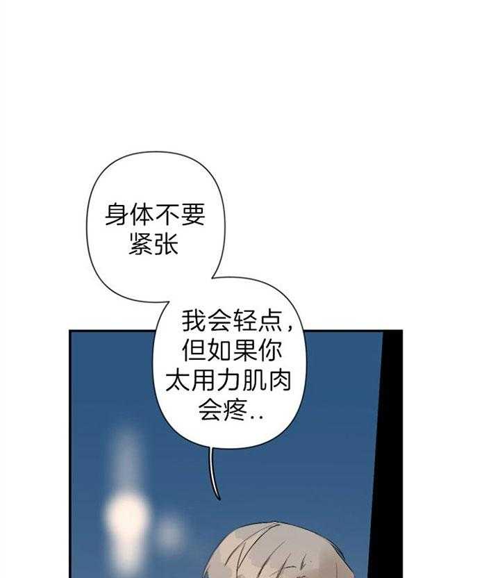 《臣服关系（共2季）》漫画最新章节第100话 控制呼吸免费下拉式在线观看章节第【31】张图片