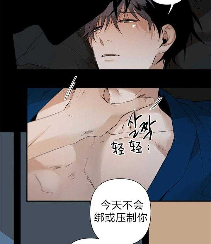 《臣服关系（共2季）》漫画最新章节第100话 控制呼吸免费下拉式在线观看章节第【25】张图片