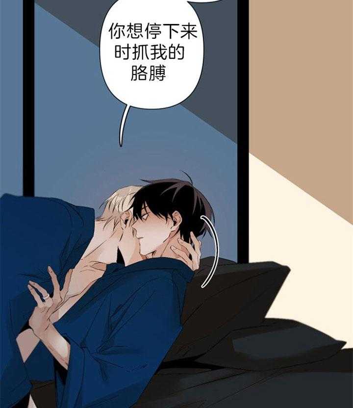 《臣服关系（共2季）》漫画最新章节第100话 控制呼吸免费下拉式在线观看章节第【24】张图片