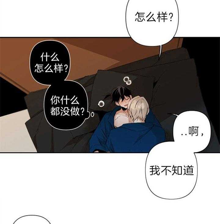 《臣服关系（共2季）》漫画最新章节第100话 控制呼吸免费下拉式在线观看章节第【11】张图片