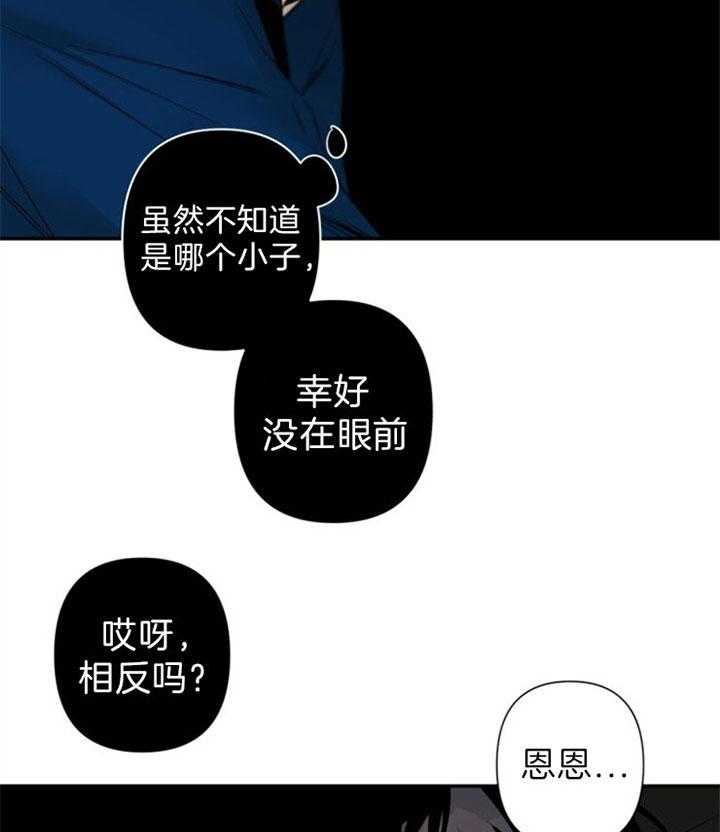 《臣服关系（共2季）》漫画最新章节第100话 控制呼吸免费下拉式在线观看章节第【26】张图片