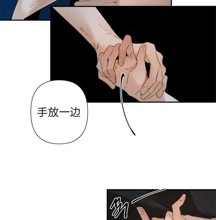 《臣服关系（共2季）》漫画最新章节第100话 控制呼吸免费下拉式在线观看章节第【20】张图片