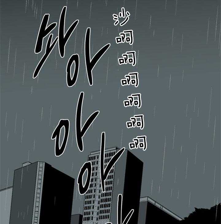 《臣服关系（共2季）》漫画最新章节第102话 渴望他免费下拉式在线观看章节第【41】张图片