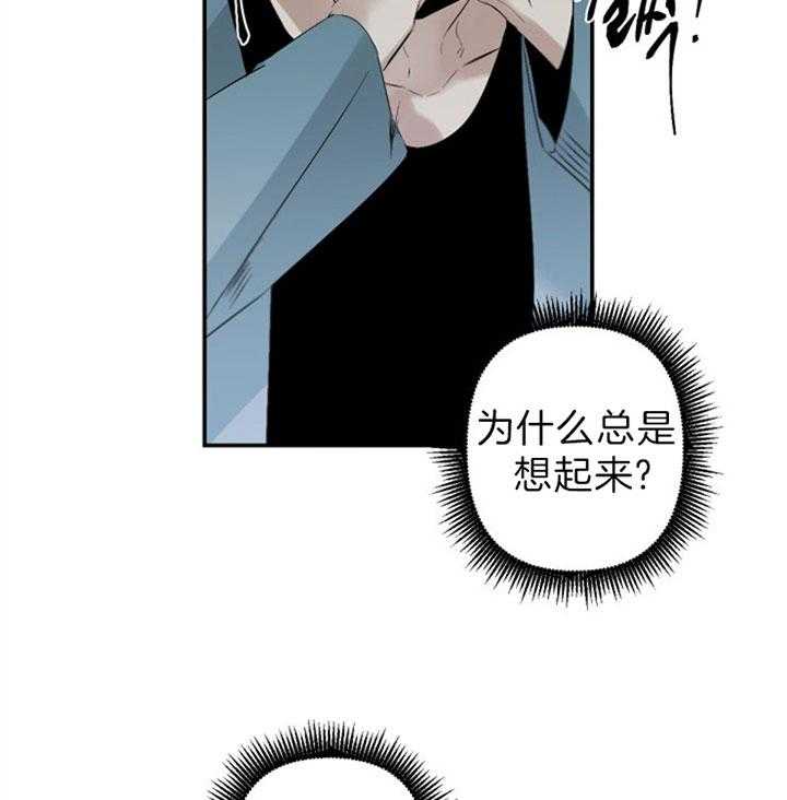 《臣服关系（共2季）》漫画最新章节第102话 渴望他免费下拉式在线观看章节第【18】张图片