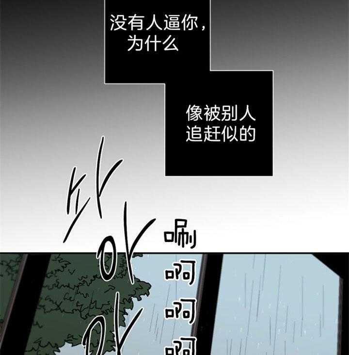 《臣服关系（共2季）》漫画最新章节第102话 渴望他免费下拉式在线观看章节第【27】张图片