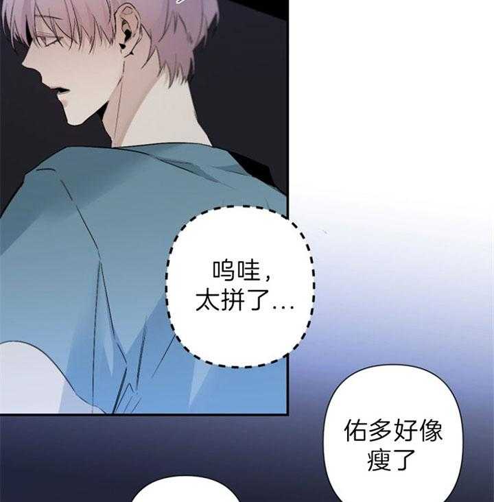 《臣服关系（共2季）》漫画最新章节第102话 渴望他免费下拉式在线观看章节第【32】张图片