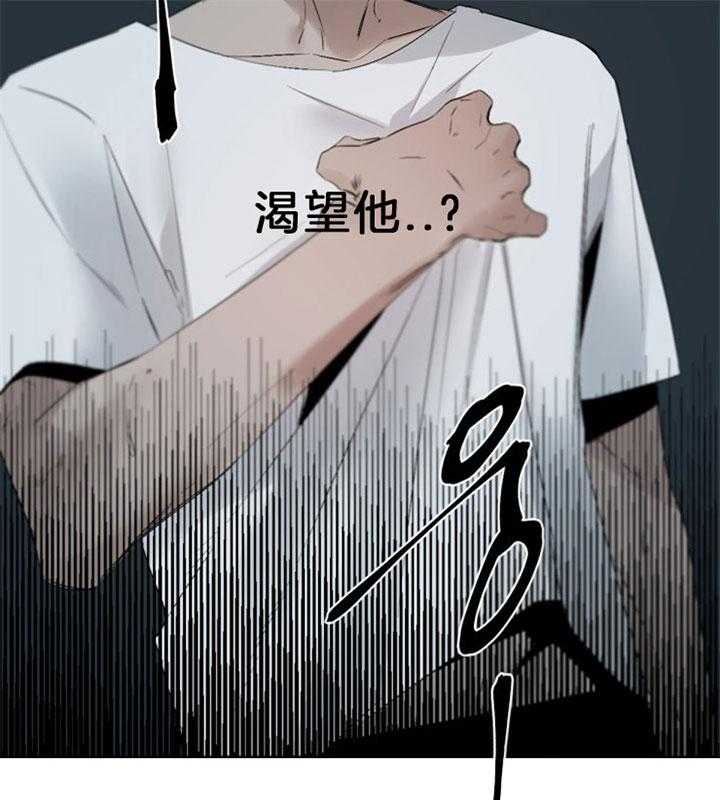 《臣服关系（共2季）》漫画最新章节第102话 渴望他免费下拉式在线观看章节第【2】张图片