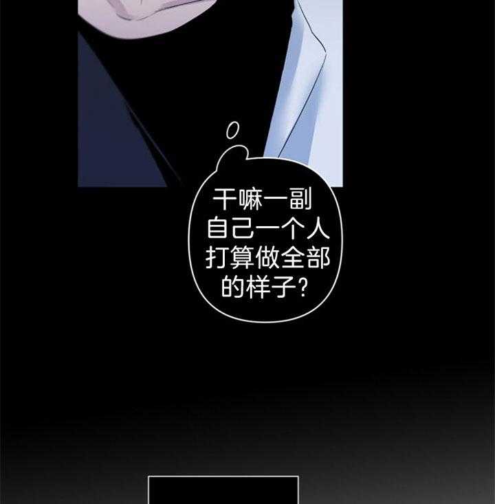 《臣服关系（共2季）》漫画最新章节第102话 渴望他免费下拉式在线观看章节第【28】张图片