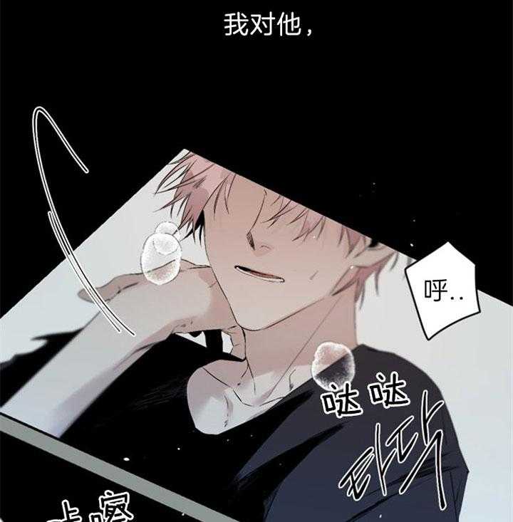 《臣服关系（共2季）》漫画最新章节第102话 渴望他免费下拉式在线观看章节第【5】张图片