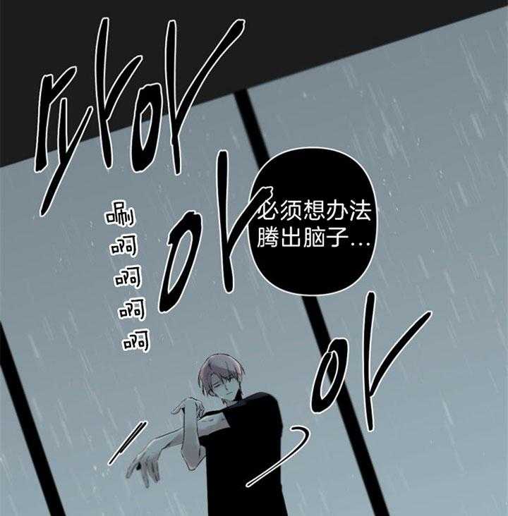 《臣服关系（共2季）》漫画最新章节第102话 渴望他免费下拉式在线观看章节第【15】张图片