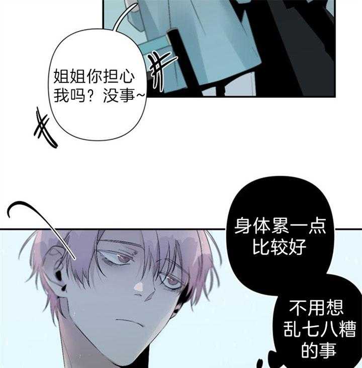 《臣服关系（共2季）》漫画最新章节第102话 渴望他免费下拉式在线观看章节第【22】张图片