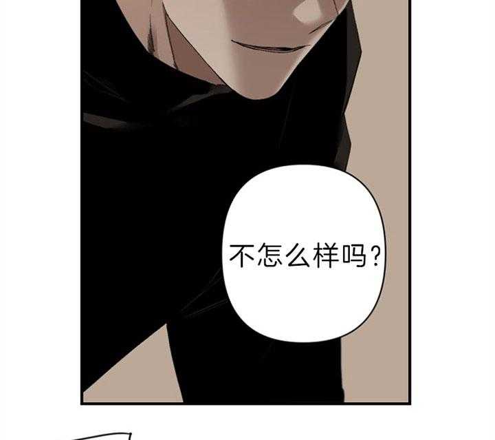 《臣服关系（共2季）》漫画最新章节第105话 圣诞特辑（2）免费下拉式在线观看章节第【9】张图片