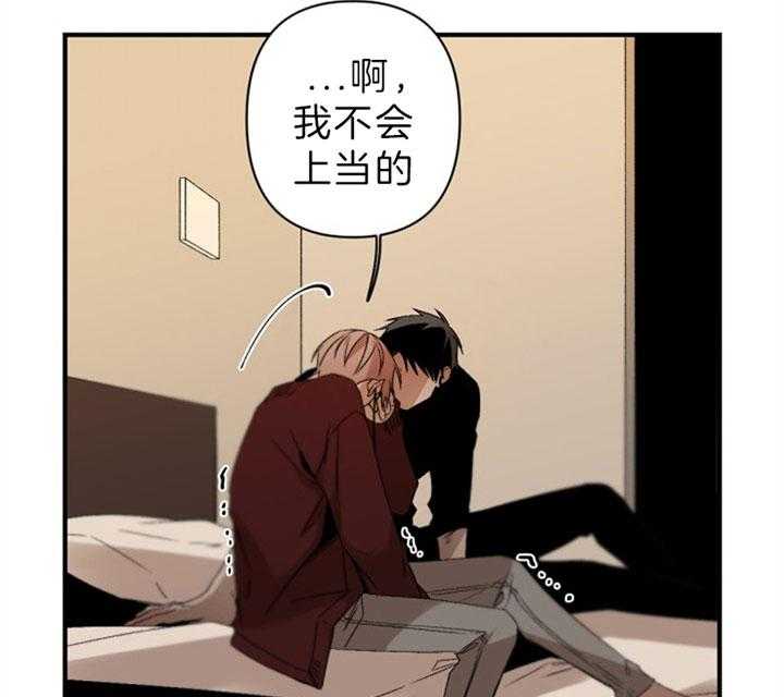 《臣服关系（共2季）》漫画最新章节第105话 圣诞特辑（2）免费下拉式在线观看章节第【6】张图片