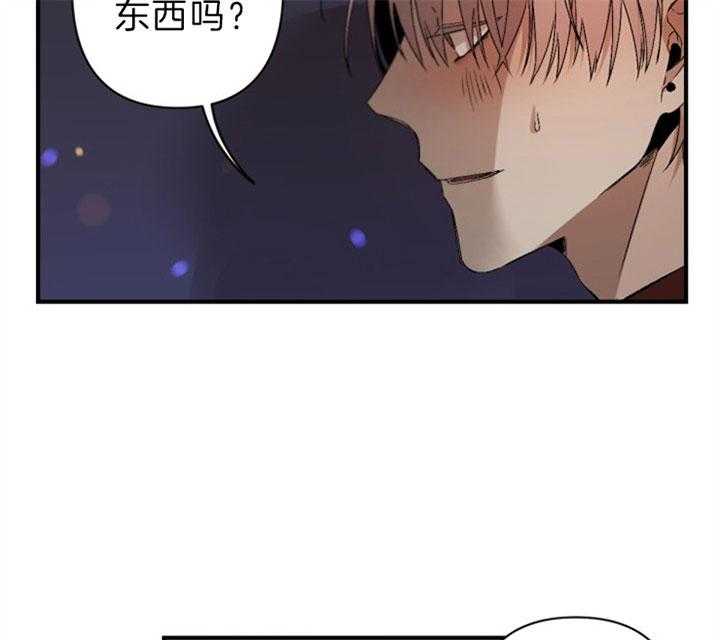 《臣服关系（共2季）》漫画最新章节第105话 圣诞特辑（2）免费下拉式在线观看章节第【15】张图片