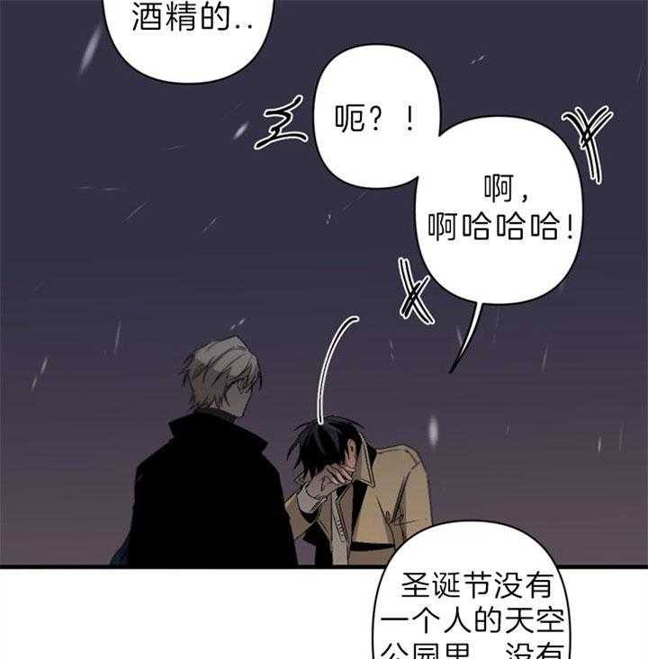 《臣服关系（共2季）》漫画最新章节第105话 圣诞特辑（2）免费下拉式在线观看章节第【35】张图片