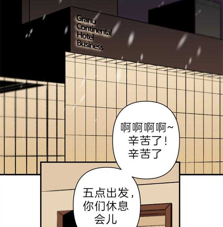 《臣服关系（共2季）》漫画最新章节第105话 圣诞特辑（2）免费下拉式在线观看章节第【29】张图片