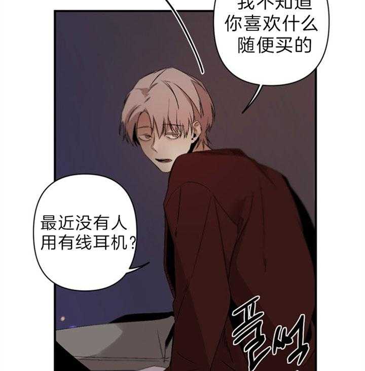 《臣服关系（共2季）》漫画最新章节第105话 圣诞特辑（2）免费下拉式在线观看章节第【19】张图片