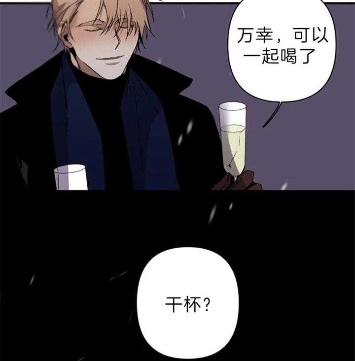 《臣服关系（共2季）》漫画最新章节第105话 圣诞特辑（2）免费下拉式在线观看章节第【33】张图片