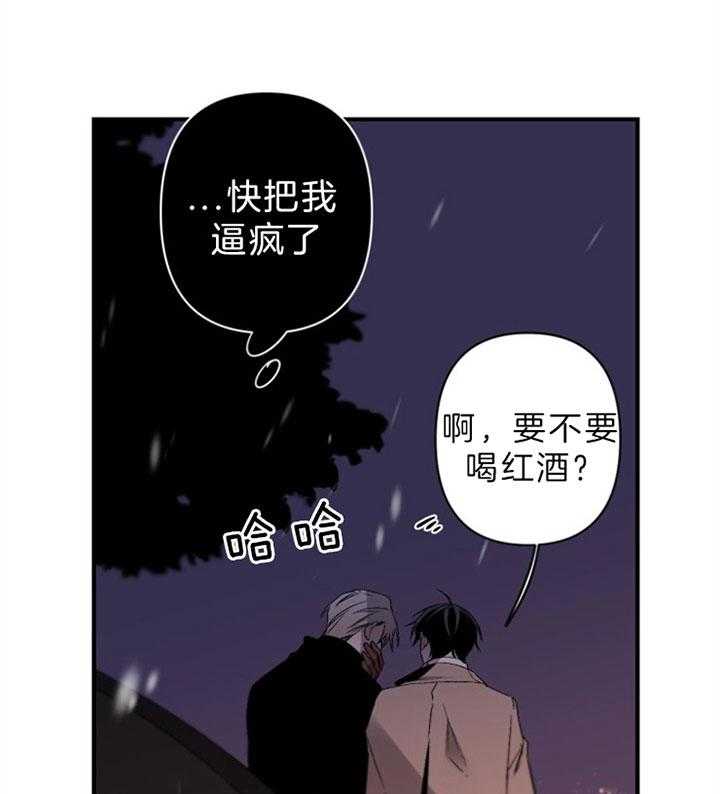 《臣服关系（共2季）》漫画最新章节第105话 圣诞特辑（2）免费下拉式在线观看章节第【38】张图片