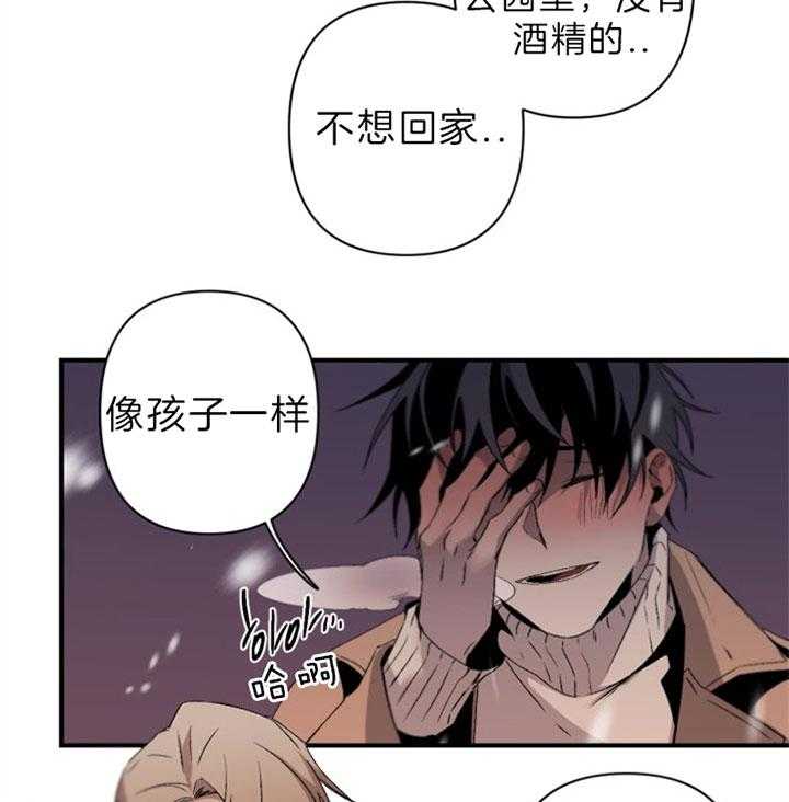 《臣服关系（共2季）》漫画最新章节第105话 圣诞特辑（2）免费下拉式在线观看章节第【34】张图片