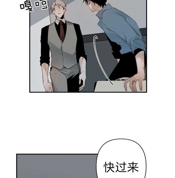 《臣服关系（共2季）》漫画最新章节第106话 想宣告主权免费下拉式在线观看章节第【24】张图片