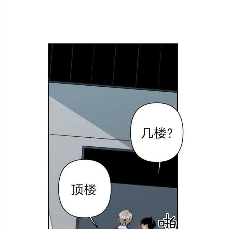 《臣服关系（共2季）》漫画最新章节第106话 想宣告主权免费下拉式在线观看章节第【18】张图片