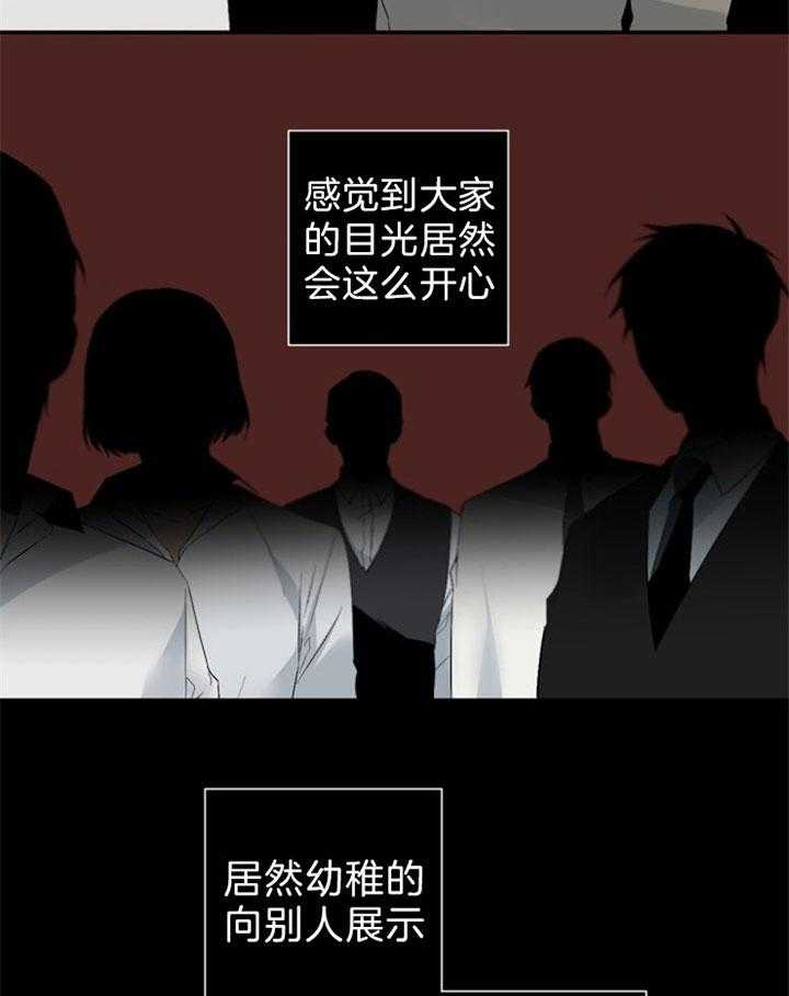 《臣服关系（共2季）》漫画最新章节第106话 想宣告主权免费下拉式在线观看章节第【5】张图片