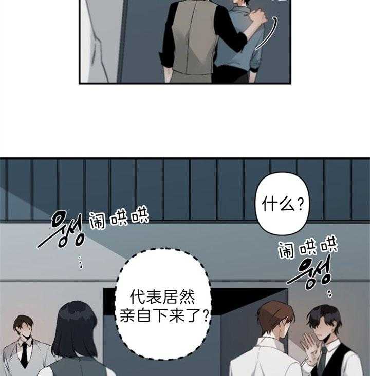 《臣服关系（共2季）》漫画最新章节第106话 想宣告主权免费下拉式在线观看章节第【17】张图片