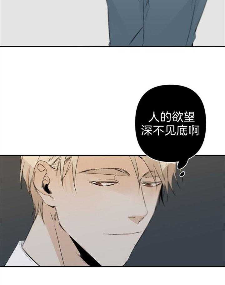 《臣服关系（共2季）》漫画最新章节第106话 想宣告主权免费下拉式在线观看章节第【2】张图片