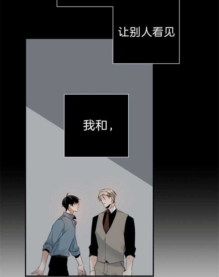 《臣服关系（共2季）》漫画最新章节第106话 想宣告主权免费下拉式在线观看章节第【4】张图片