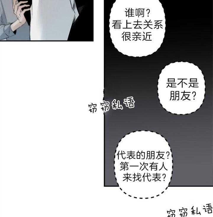 《臣服关系（共2季）》漫画最新章节第106话 想宣告主权免费下拉式在线观看章节第【15】张图片