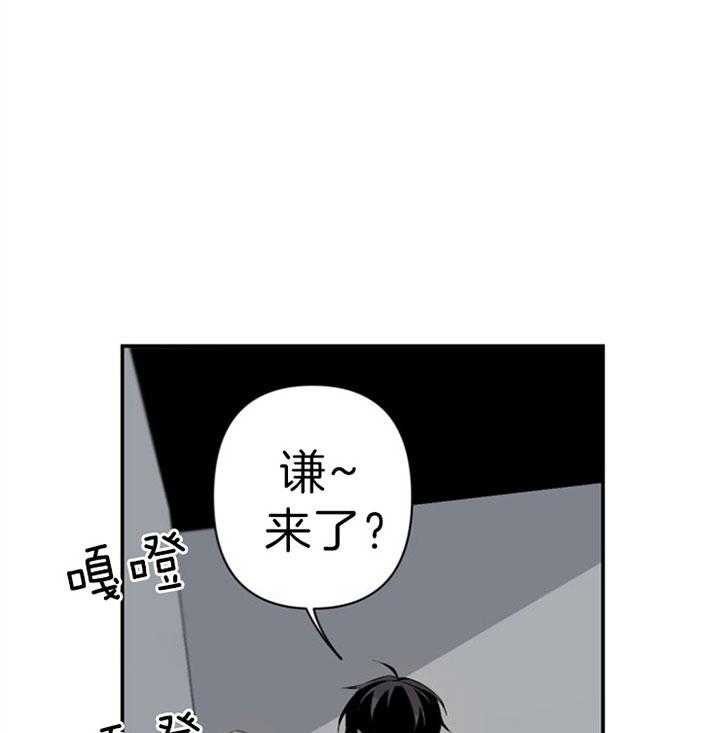 《臣服关系（共2季）》漫画最新章节第106话 想宣告主权免费下拉式在线观看章节第【25】张图片