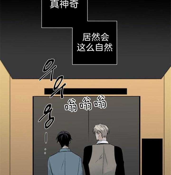 《臣服关系（共2季）》漫画最新章节第107话 不想白来免费下拉式在线观看章节第【43】张图片