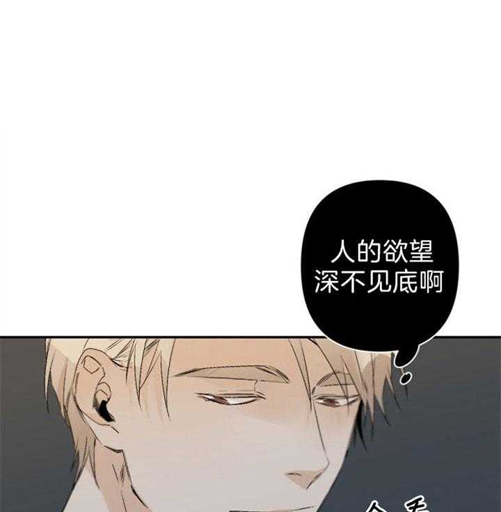 《臣服关系（共2季）》漫画最新章节第107话 不想白来免费下拉式在线观看章节第【50】张图片