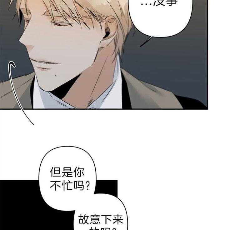 《臣服关系（共2季）》漫画最新章节第107话 不想白来免费下拉式在线观看章节第【47】张图片