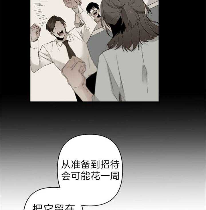 《臣服关系（共2季）》漫画最新章节第107话 不想白来免费下拉式在线观看章节第【23】张图片