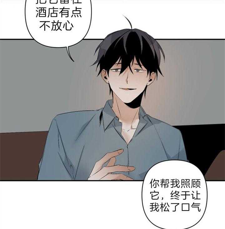 《臣服关系（共2季）》漫画最新章节第107话 不想白来免费下拉式在线观看章节第【22】张图片