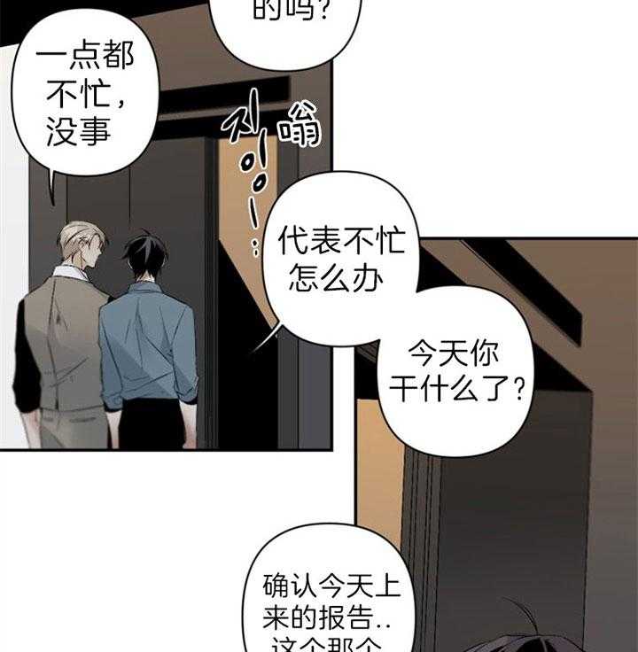 《臣服关系（共2季）》漫画最新章节第107话 不想白来免费下拉式在线观看章节第【46】张图片