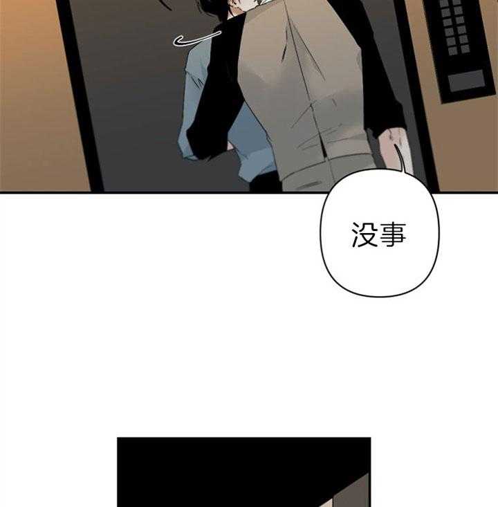 《臣服关系（共2季）》漫画最新章节第107话 不想白来免费下拉式在线观看章节第【38】张图片