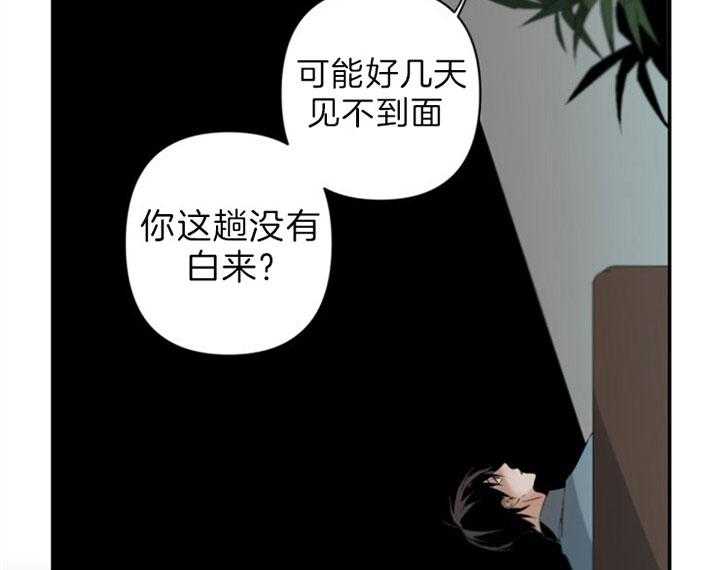 《臣服关系（共2季）》漫画最新章节第107话 不想白来免费下拉式在线观看章节第【15】张图片