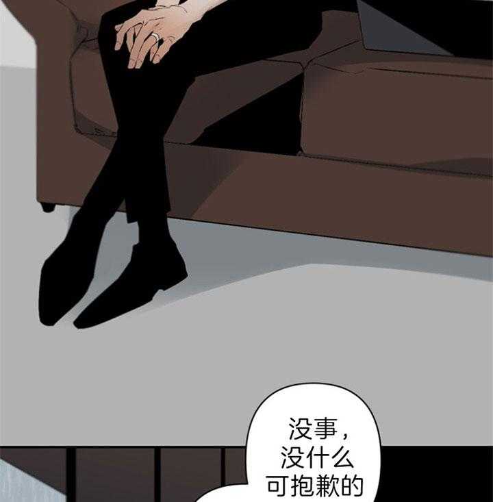 《臣服关系（共2季）》漫画最新章节第107话 不想白来免费下拉式在线观看章节第【27】张图片