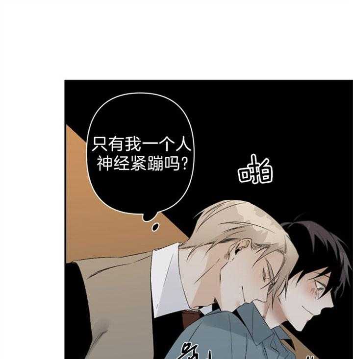 《臣服关系（共2季）》漫画最新章节第107话 不想白来免费下拉式在线观看章节第【40】张图片