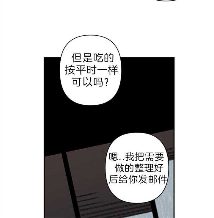 《臣服关系（共2季）》漫画最新章节第107话 不想白来免费下拉式在线观看章节第【21】张图片