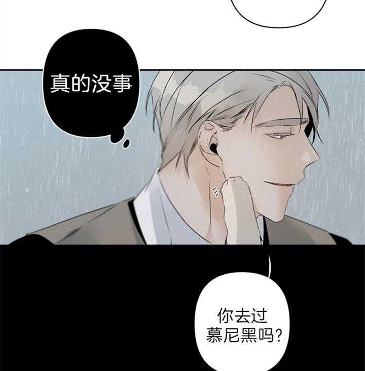 《臣服关系（共2季）》漫画最新章节第107话 不想白来免费下拉式在线观看章节第【25】张图片