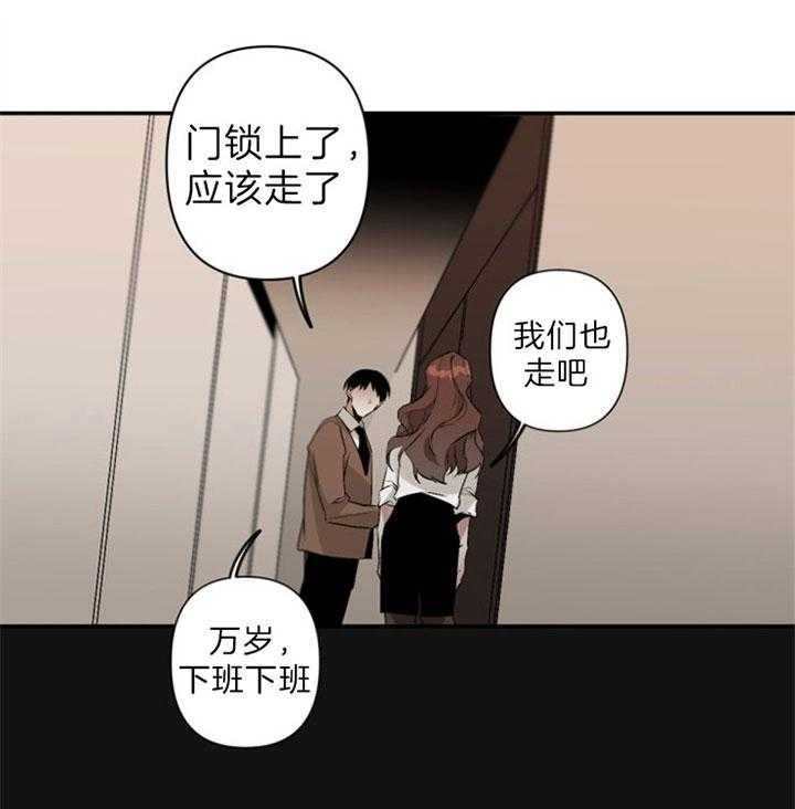 《臣服关系（共2季）》漫画最新章节第109话 使坏免费下拉式在线观看章节第【15】张图片