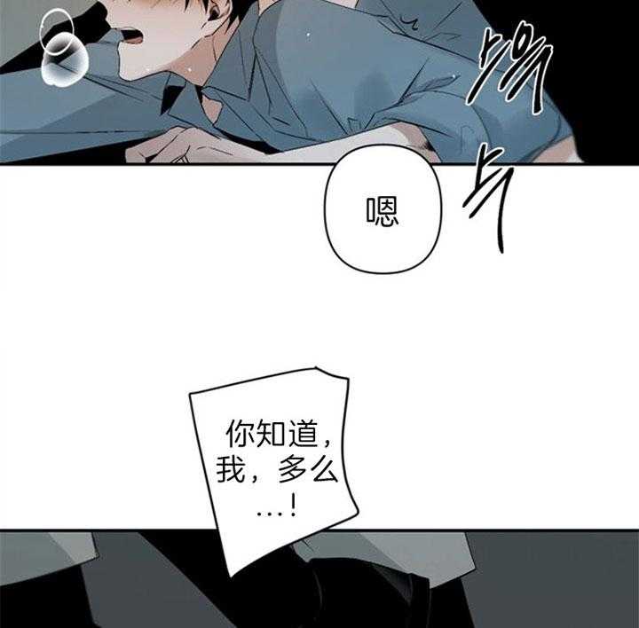 《臣服关系（共2季）》漫画最新章节第109话 使坏免费下拉式在线观看章节第【9】张图片