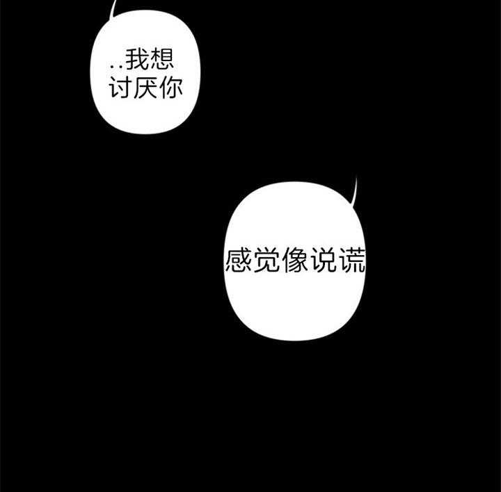 《臣服关系（共2季）》漫画最新章节第109话 使坏免费下拉式在线观看章节第【2】张图片