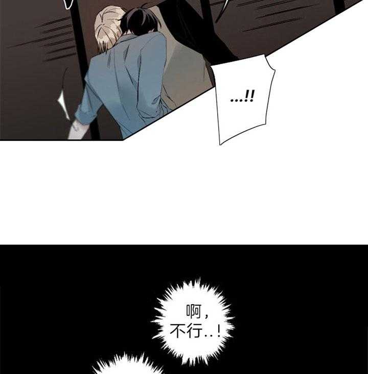 《臣服关系（共2季）》漫画最新章节第109话 使坏免费下拉式在线观看章节第【21】张图片