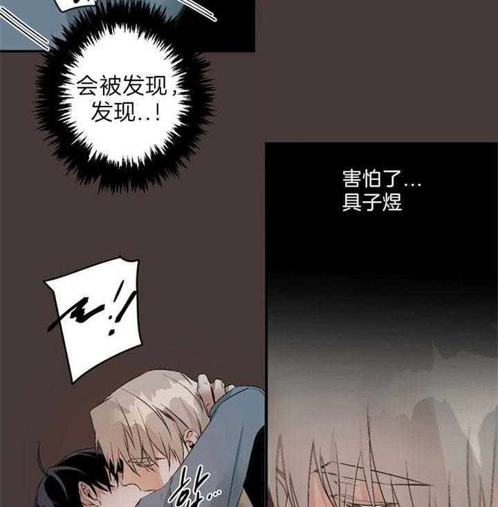 《臣服关系（共2季）》漫画最新章节第109话 使坏免费下拉式在线观看章节第【19】张图片