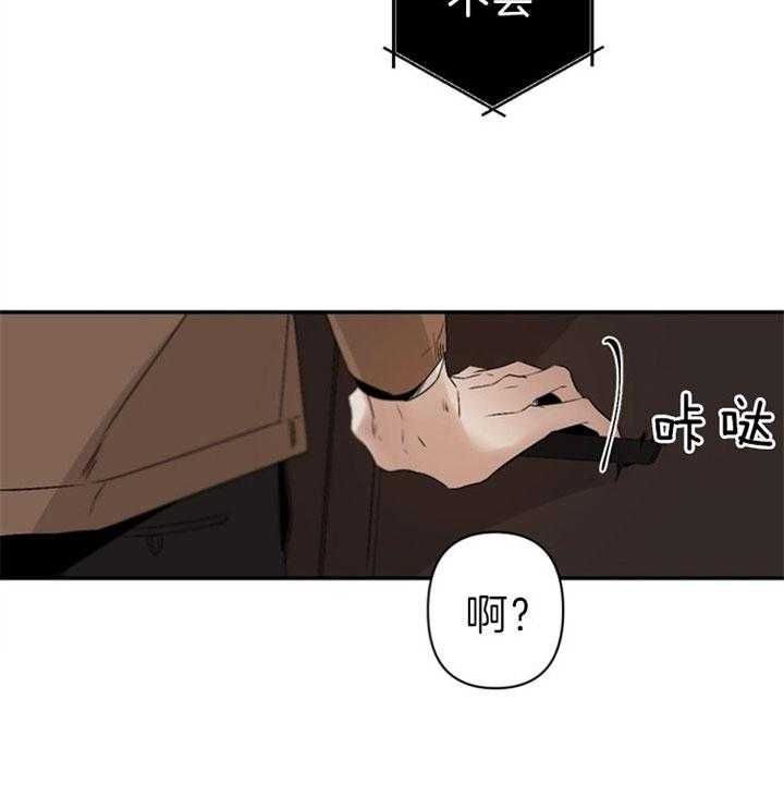 《臣服关系（共2季）》漫画最新章节第109话 使坏免费下拉式在线观看章节第【16】张图片